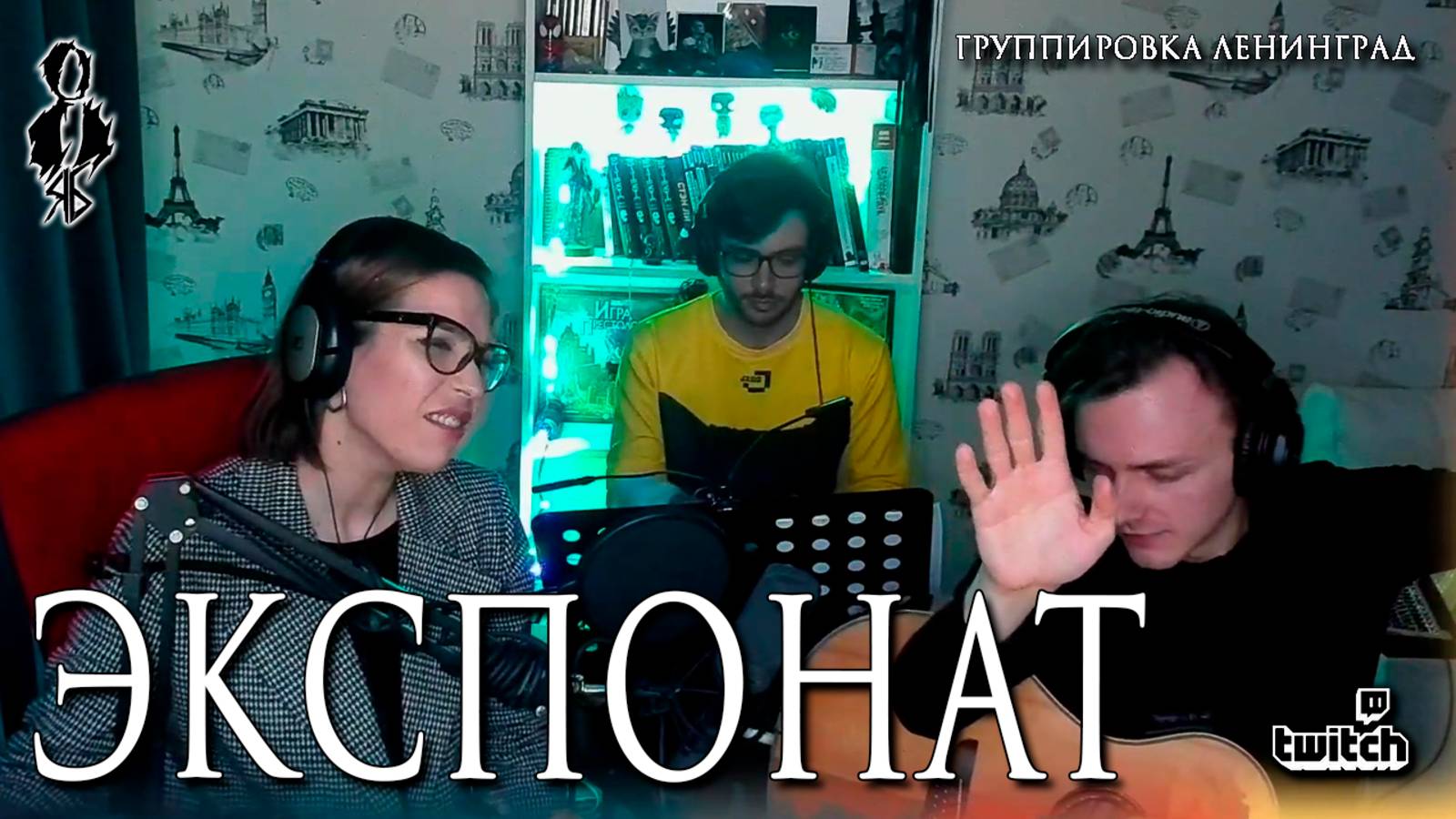 Агата Вавилова - Лабутены / Экспонат (cover «Группировка Ленинград»)