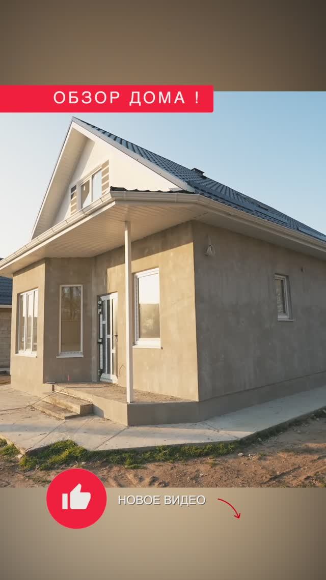 🏡✨🌳 Шикарный двухэтажный дом в ЖК "Встречный"🏡💫 смотреть онлайн