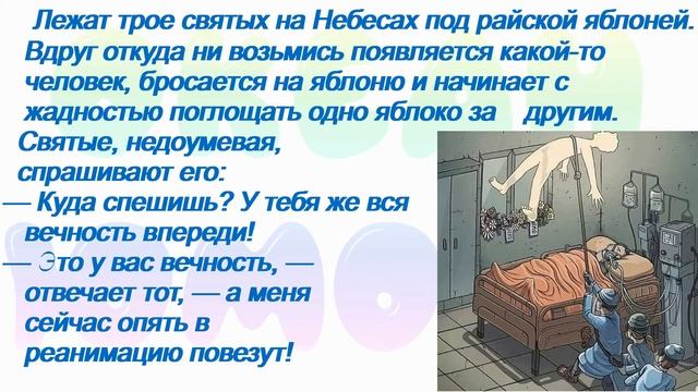 Сборник Анекдотов! № 7!На злобу дня, легко запомнить! Хохма! смотреть онлайн