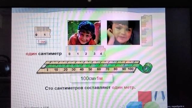 измерение длины смотреть онлайн