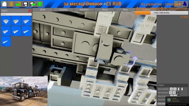 BrickRigs. Доделали голову, начали хвост. Стрим. смотреть онлайн