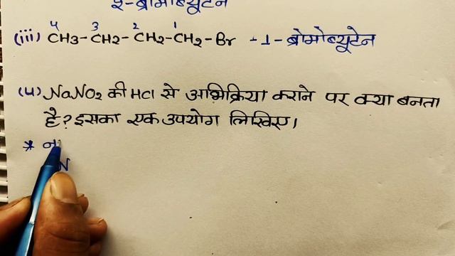 हैलोएल्केन तथा हैलोएरीन चैप्टर के 7 महत्वपूर्ण//12th organic chemistry important question// 2022 смотреть онлайн