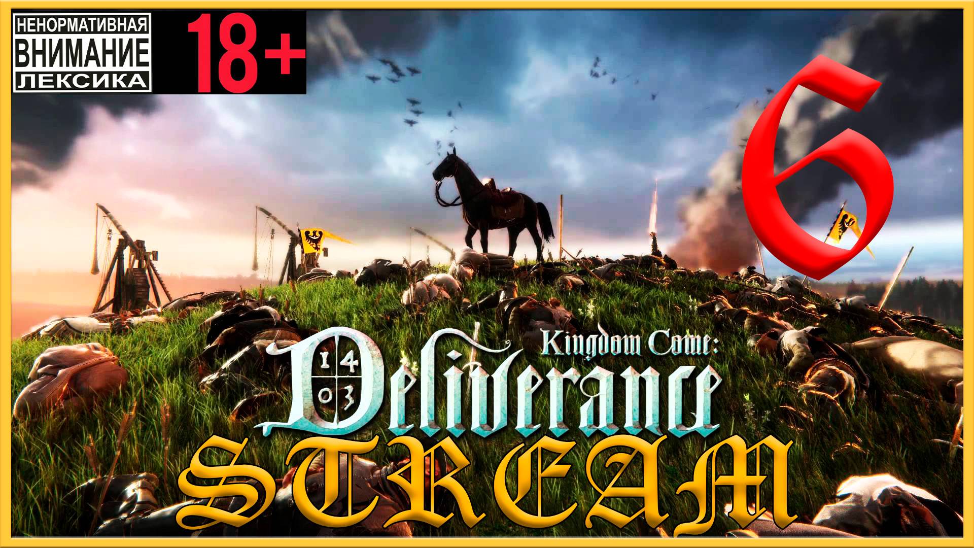 Stream - Kingdom Come: Deliverance #6 Гроза разбойников смотреть онлайн
