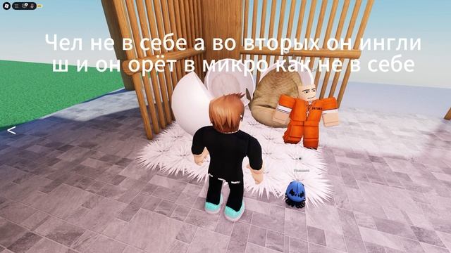Чел не в себе смотреть онлайн