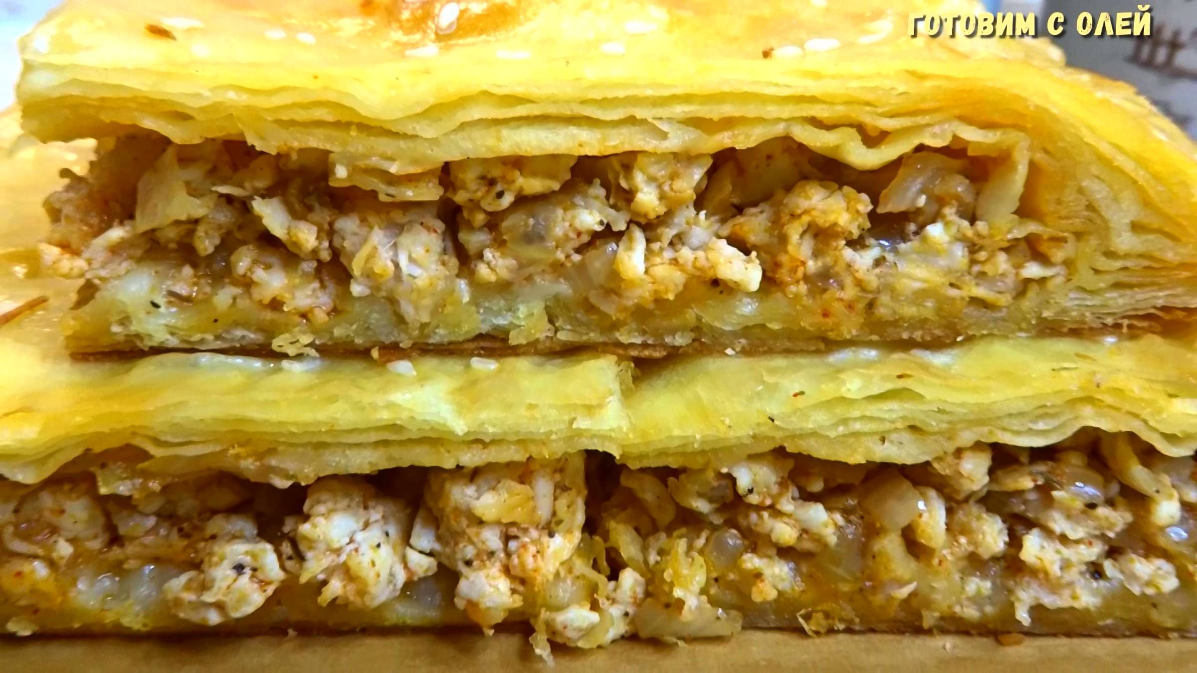 СЛОЕНОЕ ТЕСТО больше не покупаю, делаю дома сама. ПИРОГ с фаршем на ДОМАШНЕМ слоеном тесте смотреть онлайн