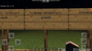 Топ 10 самых нужных команд на сервере в Майнкрафт !
