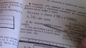 Логарифмическая линейка. Ч. 3 возведение в квадрат и куб. извлечение корней