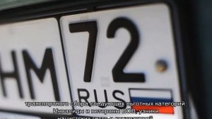 Кто освобождается от уплаты транспортного налога