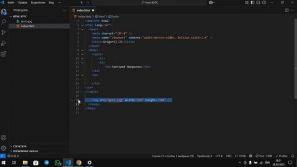 HTML Практика