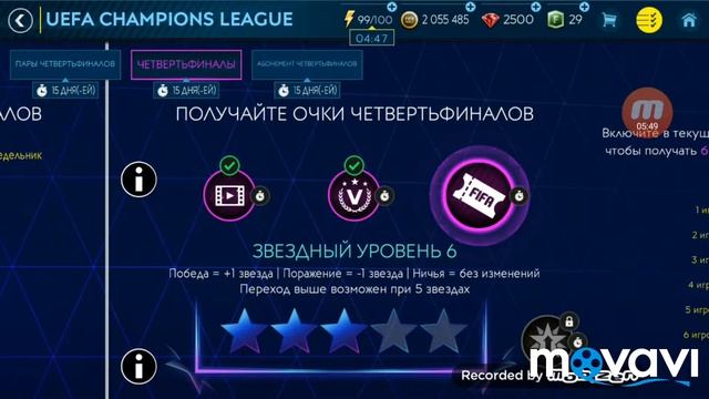ИГРАЮ В ТУРНИР ЛЧ #3 ПОПАЛСЯ НА ДОНАТЕРА С ВАН ДЕР САРОМ 100 OVR,KEANE 99 OVR,GATTUSO 99 OVR смотреть онлайн