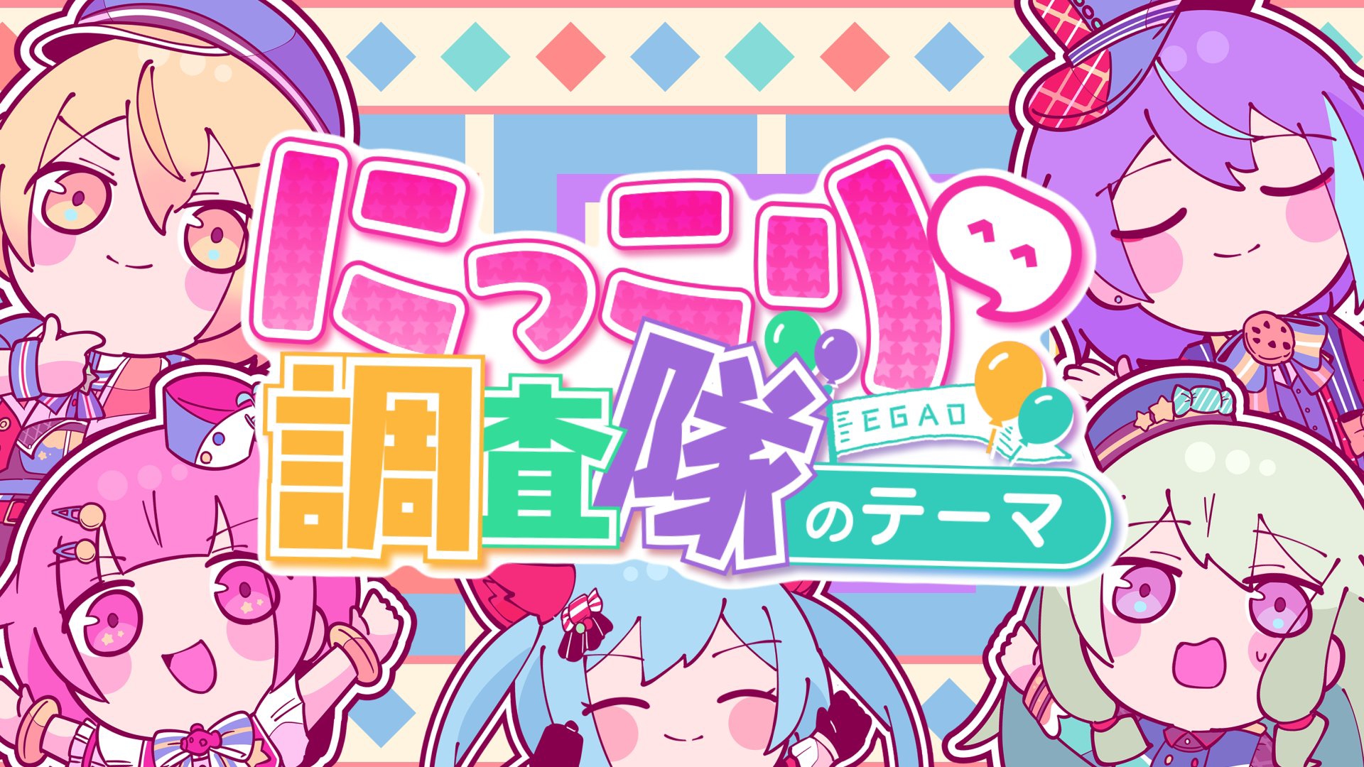 Niccori^^Chousa-tai No Theme