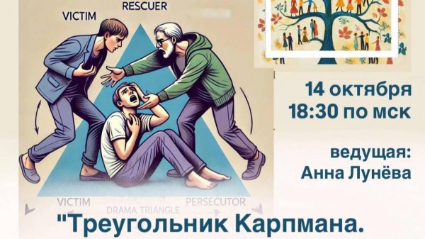 ТРЕУГОЛЬНИК КАРПМАНА
Вебинар #ИПИПТ #ИПИПТДЕТИ #ОТНОШЕНИЯ #MYIPIPTRU