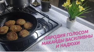 САМВЕЛ АДАМЯН, АБРЫКОСА ВАСИЛИВНА И НАДЮХА БЕЛЯШ ВЕДУТ БЕСЕДУ, МАДАМ СИРАНУШ "ПОДУХАЛА"
В БУТИКЕ