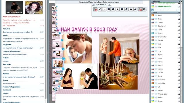 КАК ВЫЙТИ ЗАМУЖ В 2013 ГОДУ - часть 5 смотреть онлайн