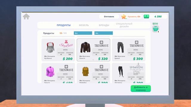 Clothing Store Simulator - Колдуем над брендом, теперь я директор, открыл магазин одежды №9 смотреть онлайн