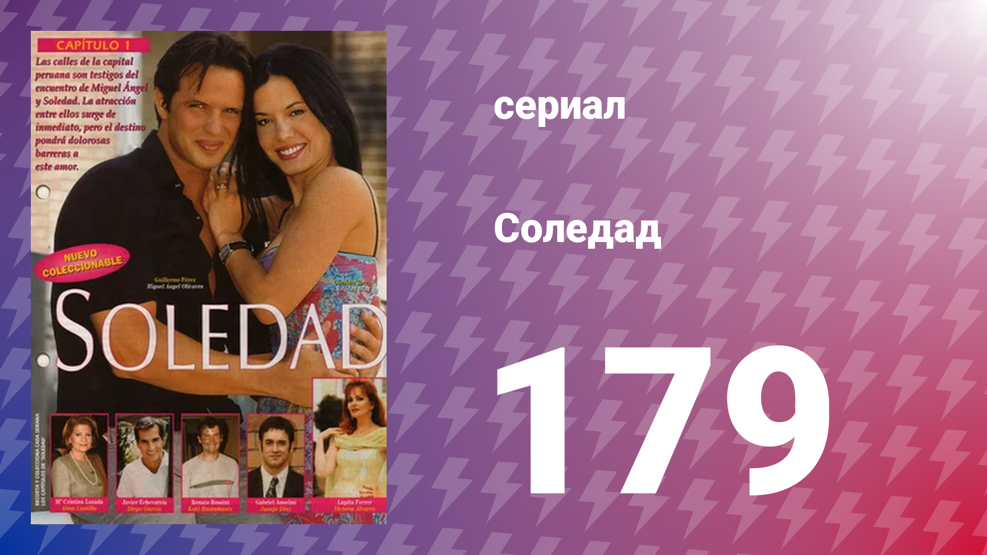 Соледад 179 серия (сериал, 2001) смотреть онлайн