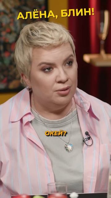 Соседова спалили! #shorts #аленаблин #соседов смотреть онлайн