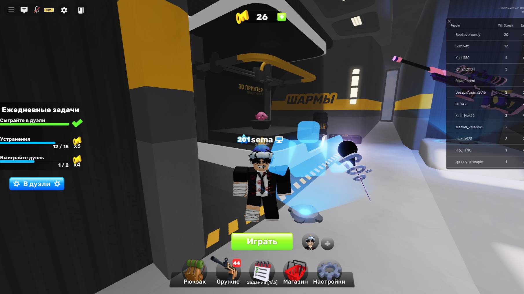 Roblox 2025-02-28 14-58-02 смотреть онлайн