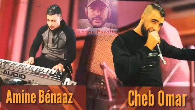 Cheb Omar 13 Nti Liya Wana Lik Avec Amine Lbinazz 🎹 2021 смотреть онлайн