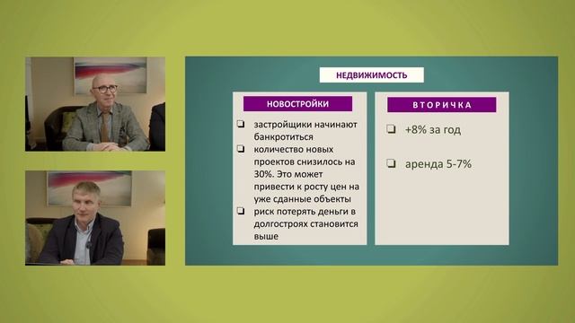 Покупать или еще подождать