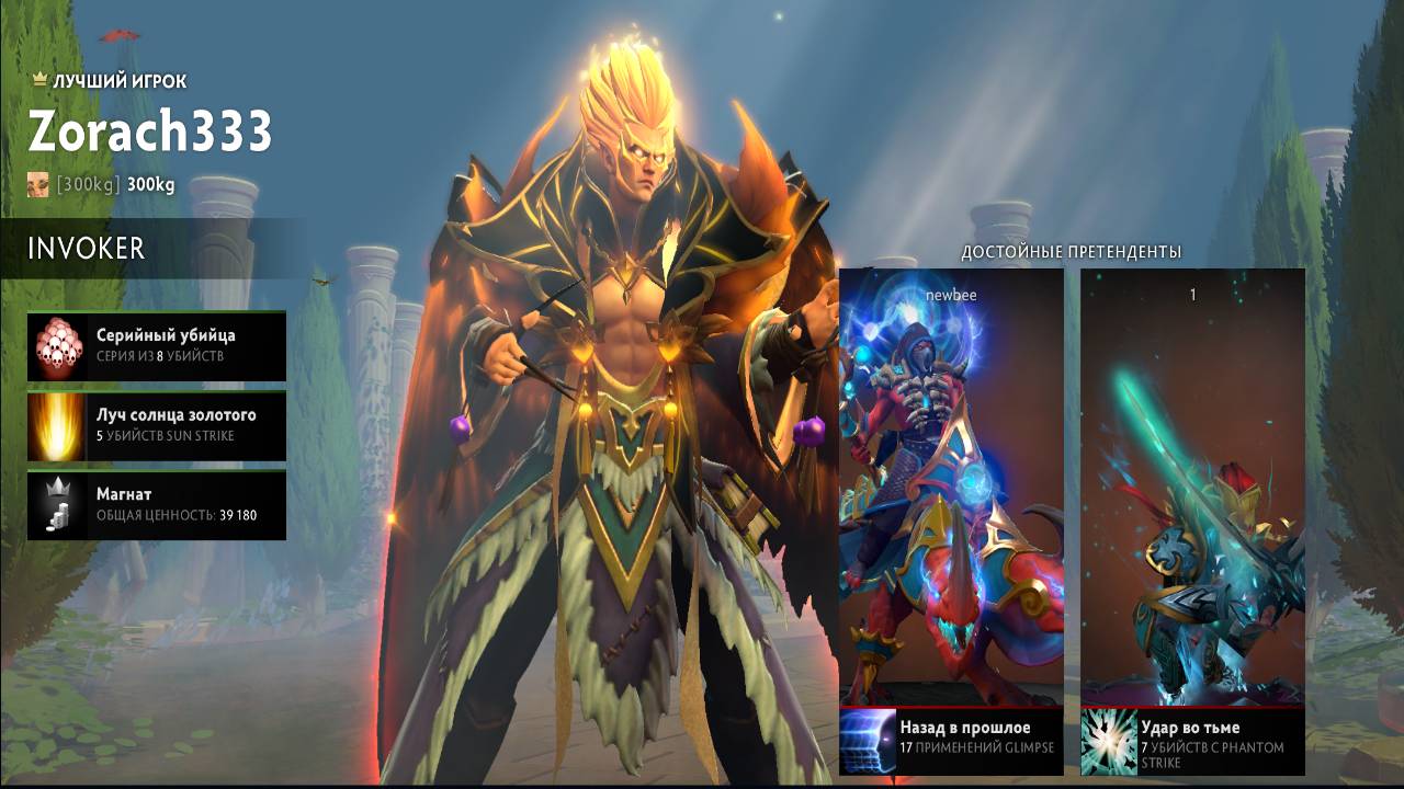 INVOKER 900+ Игр, в этот раз поз 5. ИНВОКЕР проучил Дизруптора