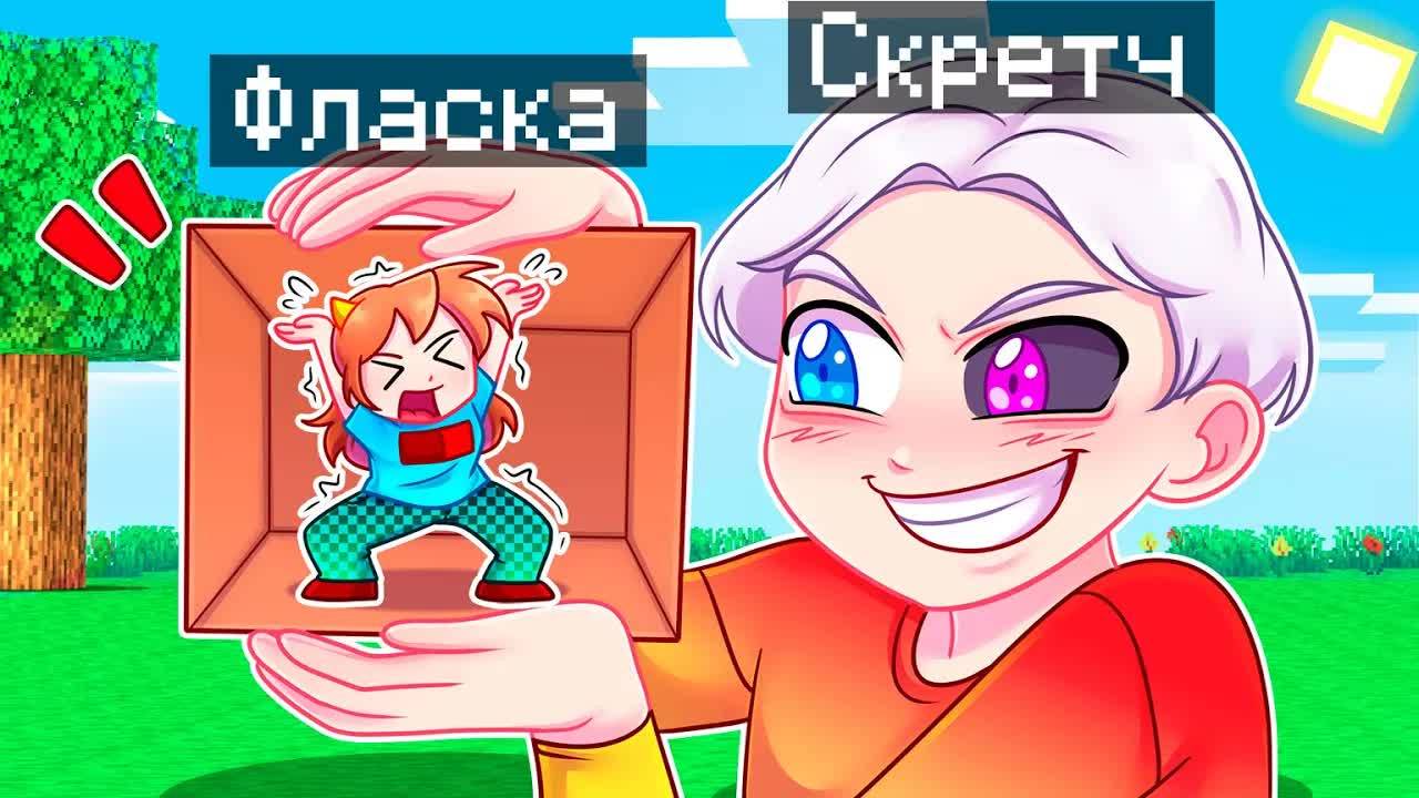 😨 Майнкрафт но Я Затроллил Девушку СЛОМАННЫМ МОДОМ на УМЕНЬШЕНИЕ! смотреть онлайн