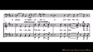 06 Чесноков П  Соч 24,№6  Да исправится молитва моя  Солист Артём Резниченко