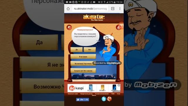 Акинатор не узнал канал Мисс котик я в шоке смотреть онлайн