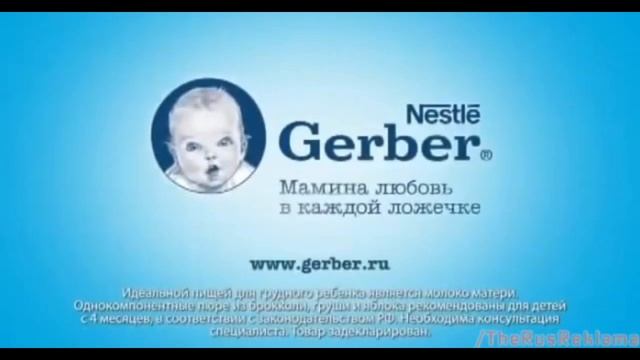 Gerber Logo смотреть онлайн