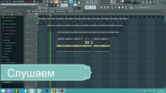 Бит за 50 секунд!!!!!!! в Fl Stidio 12 смотреть онлайн