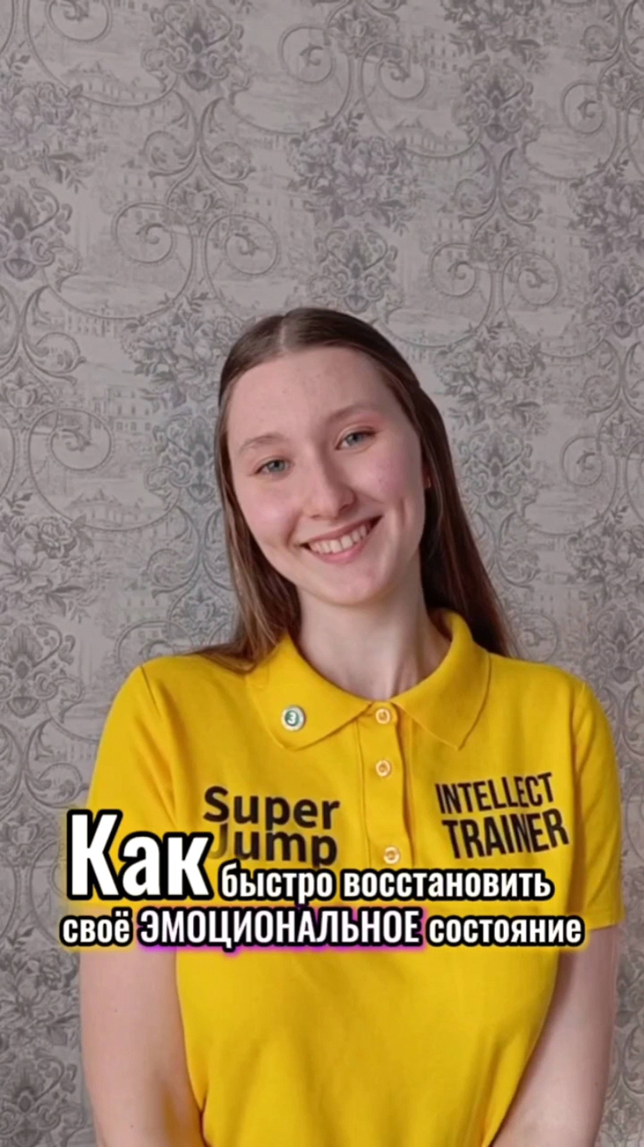 Как быстро восстановить своё эмоциональное состояние? Самый эффективный способ!