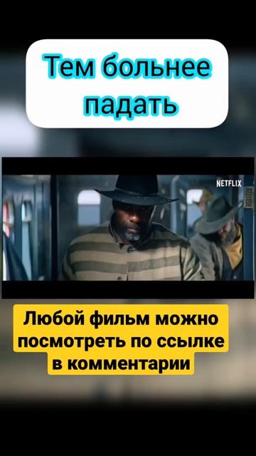 Тем больнее падать