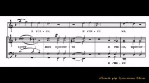 10 Разбойника благоразумнаго  Соч 40,№3  Солист Виктор Румянцев