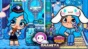 ПЛАНЕТА АВАТАР ВОРЛД СТЮАРДЕССА