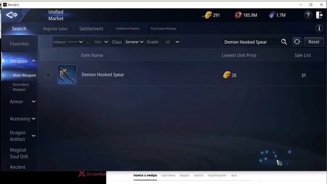 мир 4 как сэкономить 500+ золота на заточке кодекса