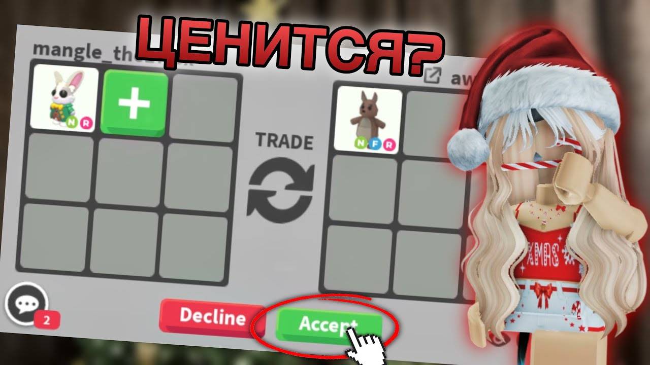 ТРЕЙДЫ НА НЕОН НОВОГОДНЕГО ЗАЙЧИКА В АДОПТ МИ (Mr Whiskerpips) смотреть онлайн