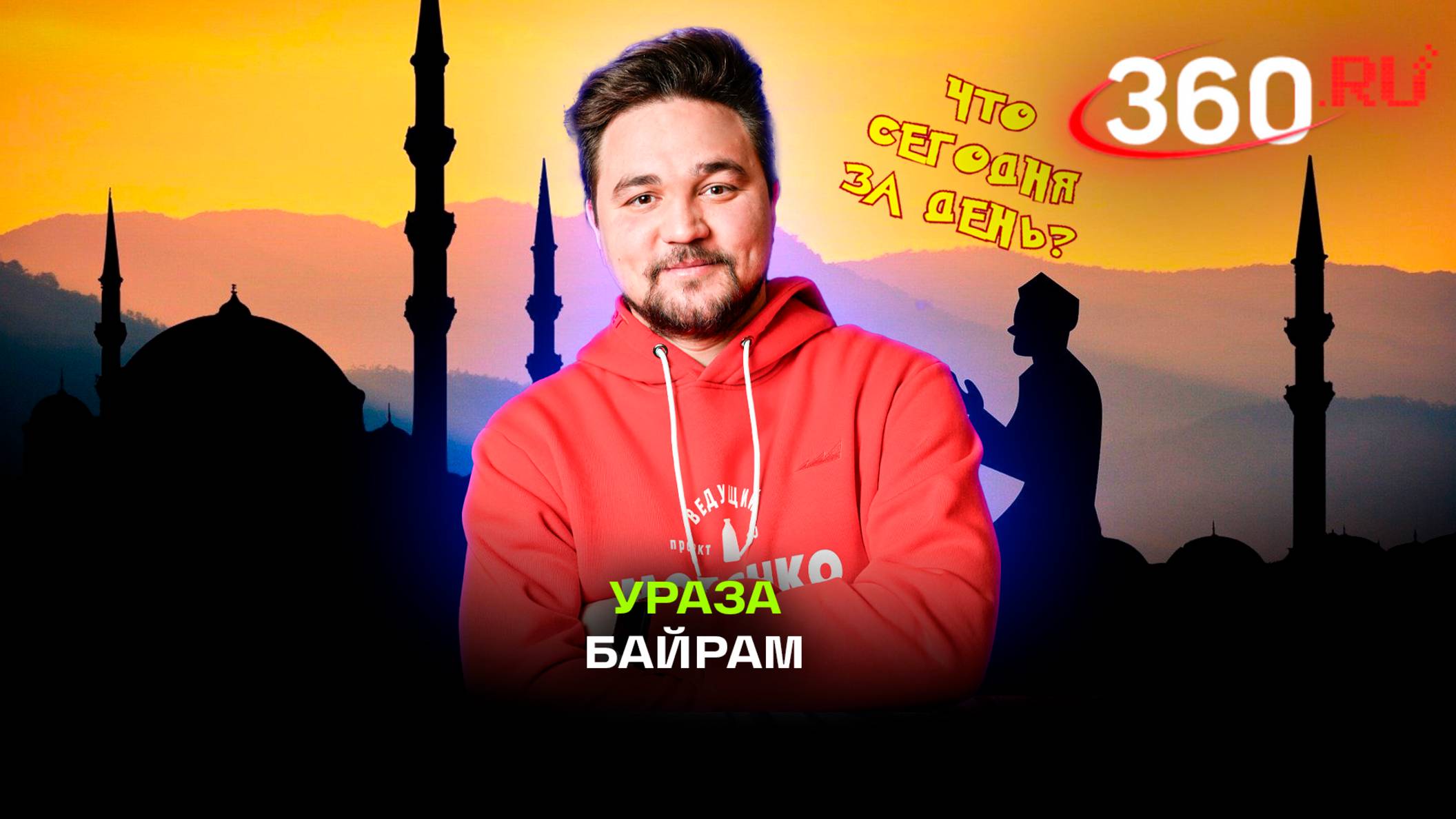 Телеканал 360