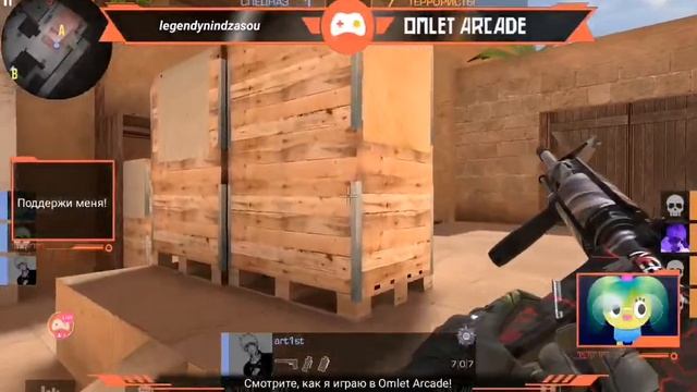 Смотрите мой стрим по "Standoff 2" в "Omlet Arcade"! смотреть онлайн