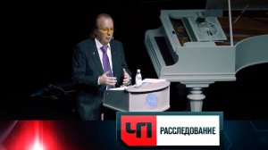 «Чумак XXI века» | «ЧП. Расследование»