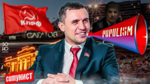 Самый громкий популист Николай Бондаренко