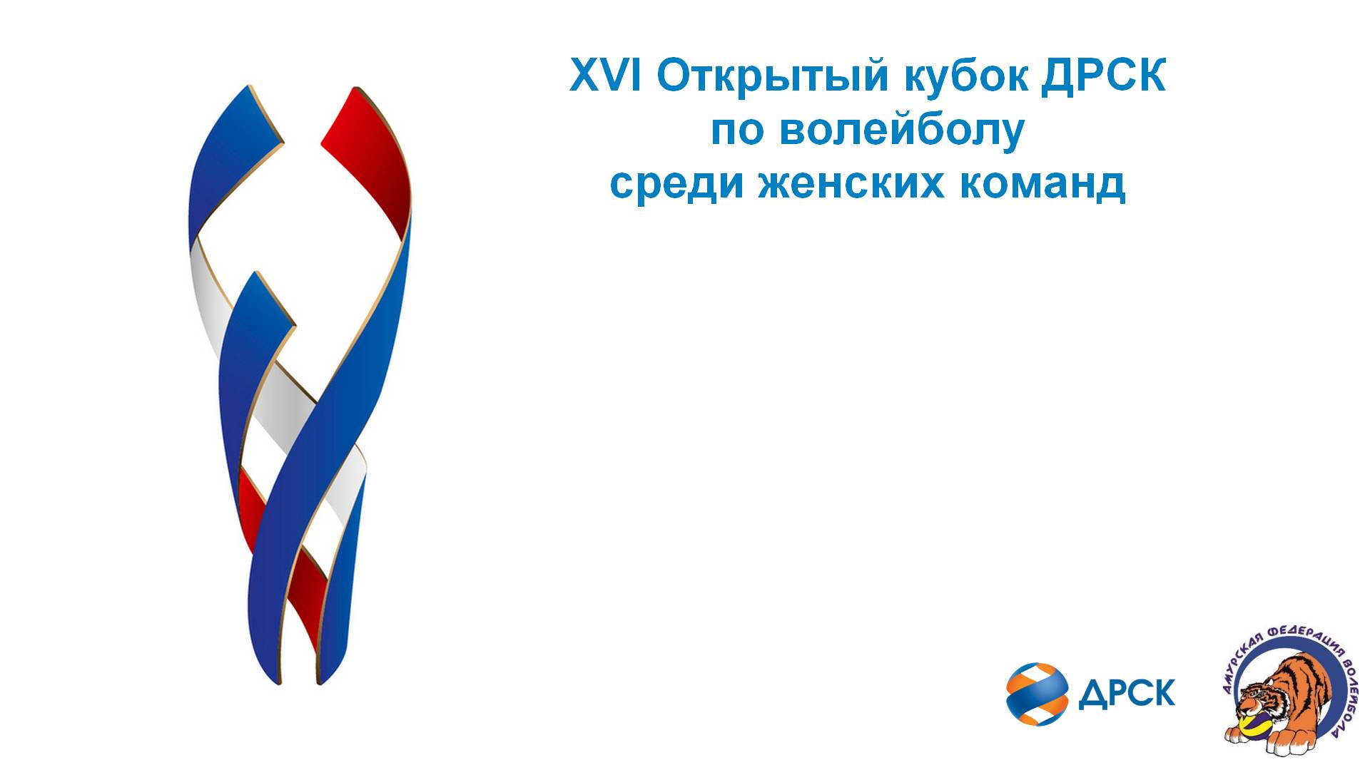 Школа N1 - БГПУ