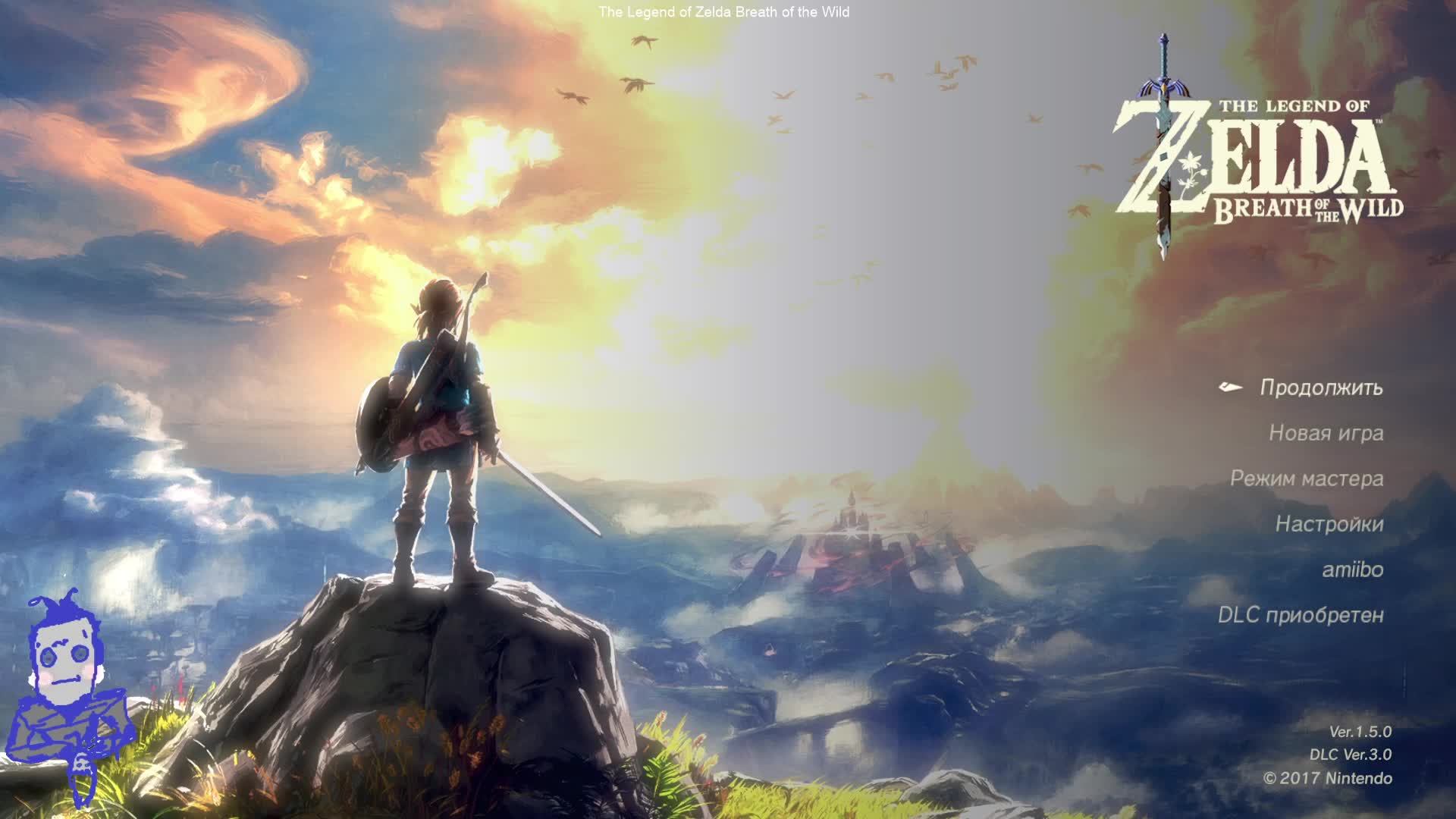 The Legend of Zelda Breath of the Wild