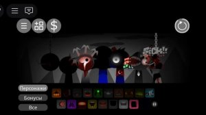 музыка спрунки 5 фаза (Roblox sprunki plus)