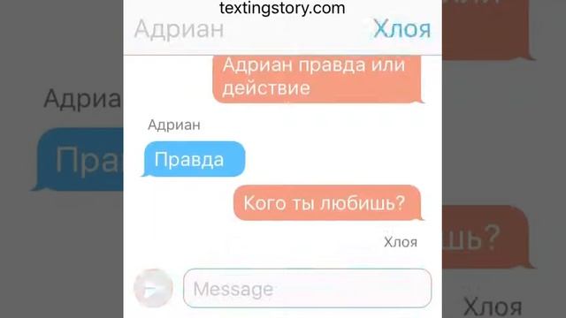 Переписка Хлои, Мари, Лилы, Али , Адриана 1 часть смотреть онлайн