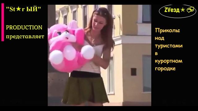 Приколы над туристами в курортном городке