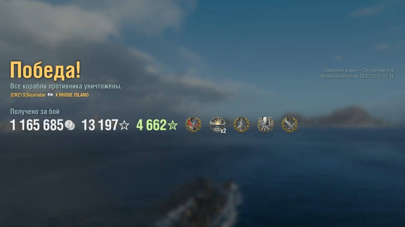 Линкор Rhode Island: +285к урона 6 фрагов на карте Северные воды - World of Warships смотреть онлайн