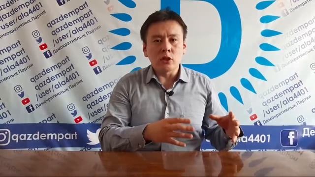 Назарбаев тұтқыны Макс Боқаев Демпартияға қосылды смотреть онлайн