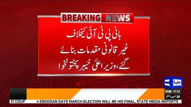 Good News For Imran Khan | Ali Amin Gandapur Huge Statement | Dunya News смотреть онлайн