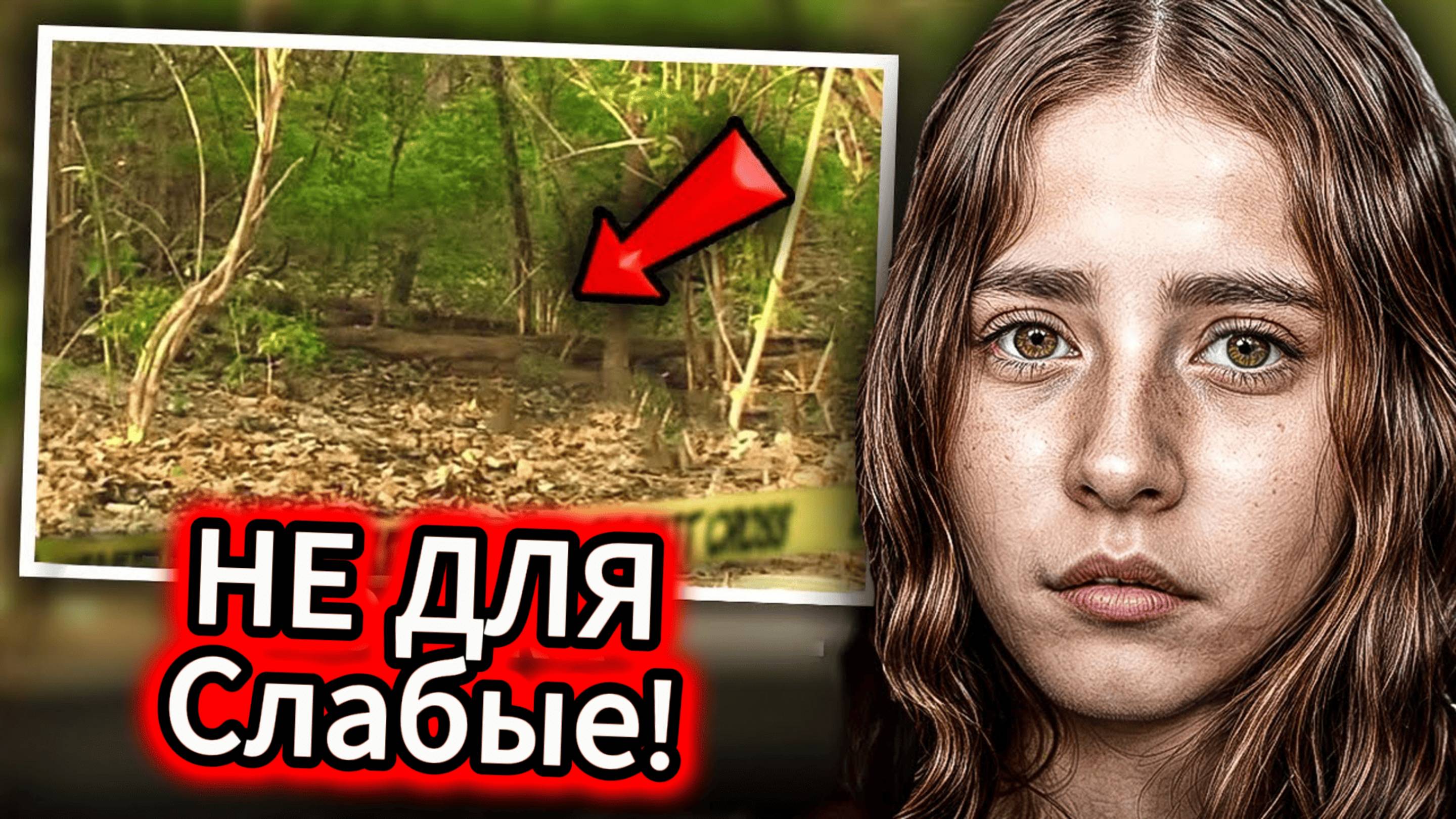 ДАЖЕ ПОЛИЦИЯ в ШОКЕ! Этот СЛУЧАЙ - Один из самых странных случаев в истории.