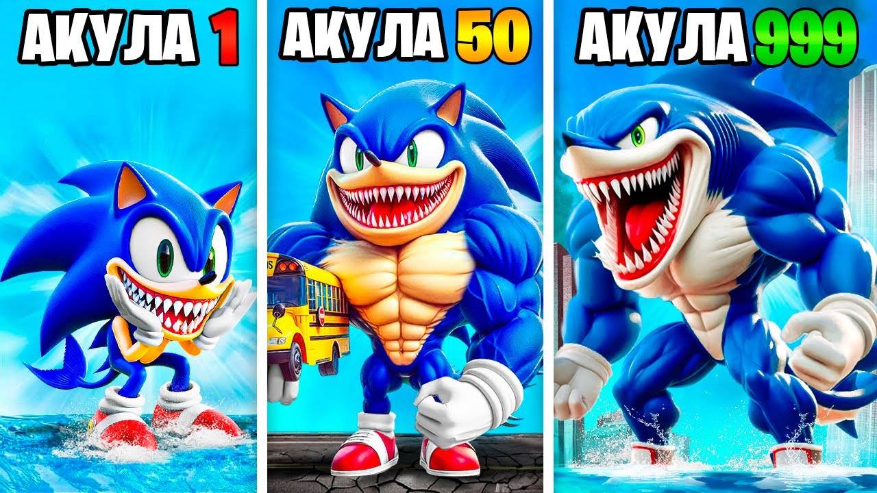 Прокачал Соника в мегалодона Соника в ГТА 5 Онлайн (GTA 5 Online) смотреть онлайн